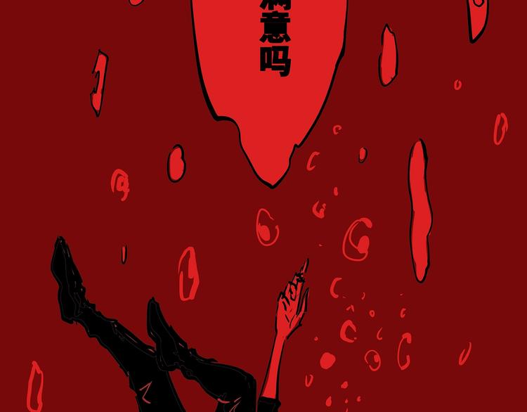 第57话 婚姻坟墓205