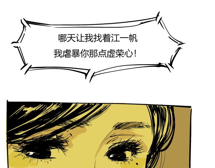 第71话 你愿意吗？32
