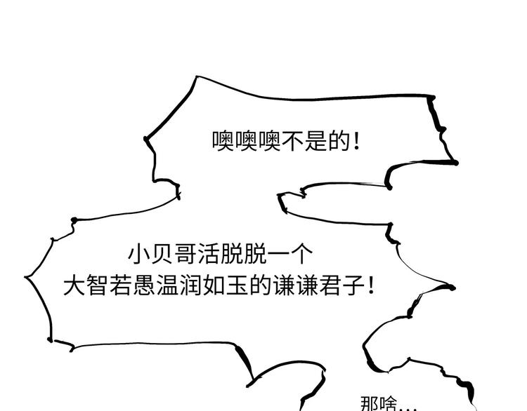 第25话 温柔的谎言61