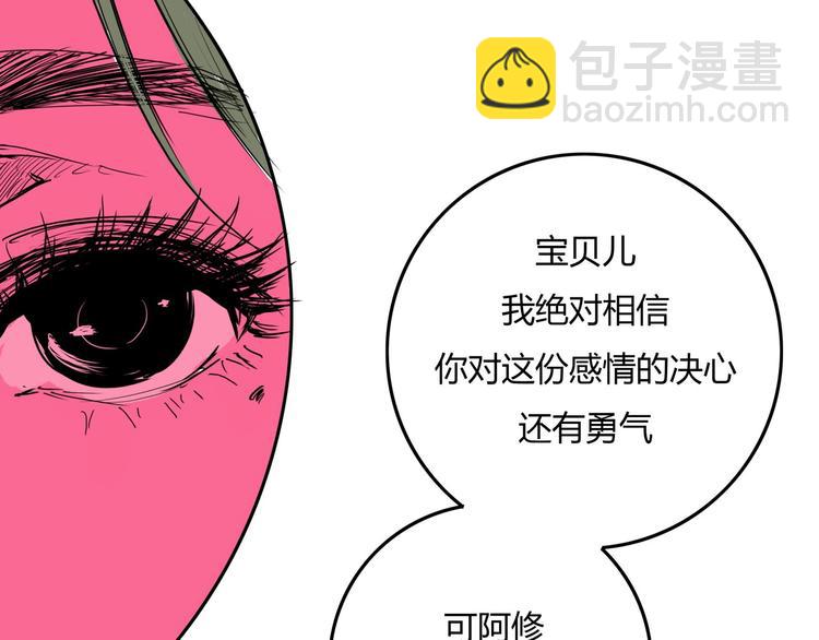 第61话 秘密26