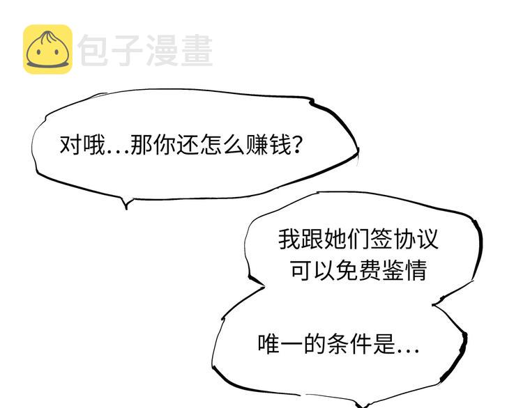 第21话 若爱只如初见129