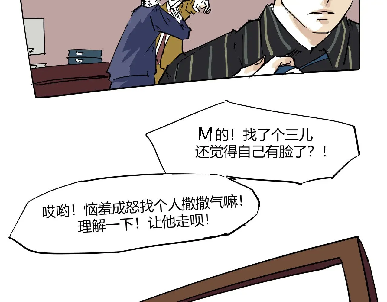 第104话 东奔西走22