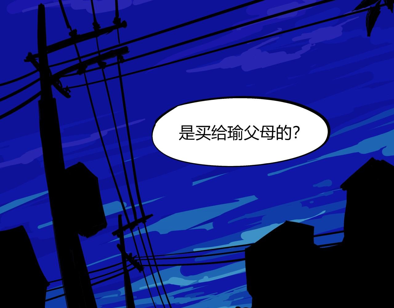 第82话 一念之差137