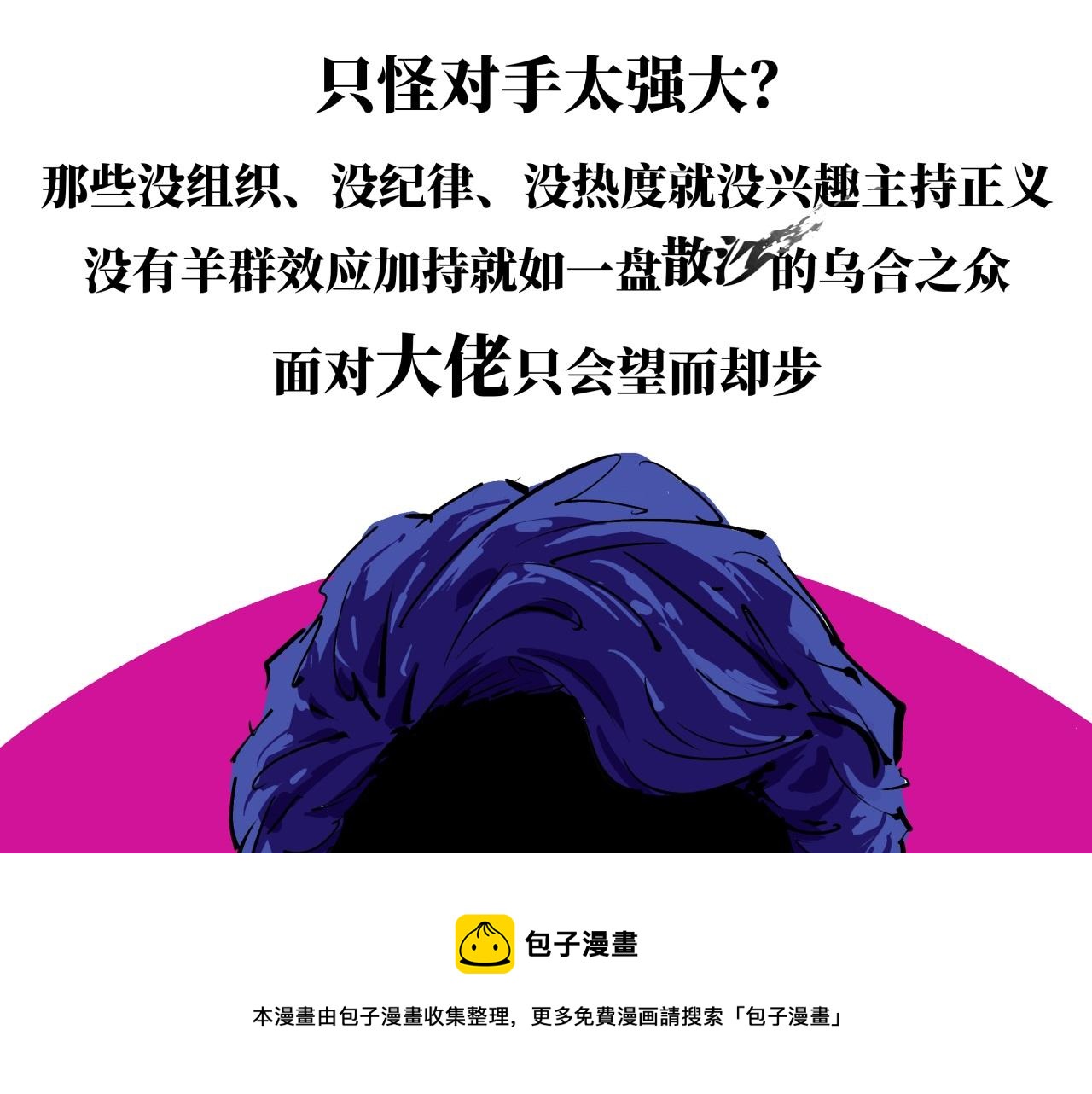 第80话 剖白288