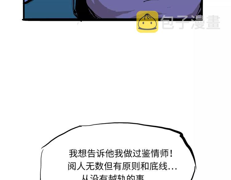 第29话 明知故爱112