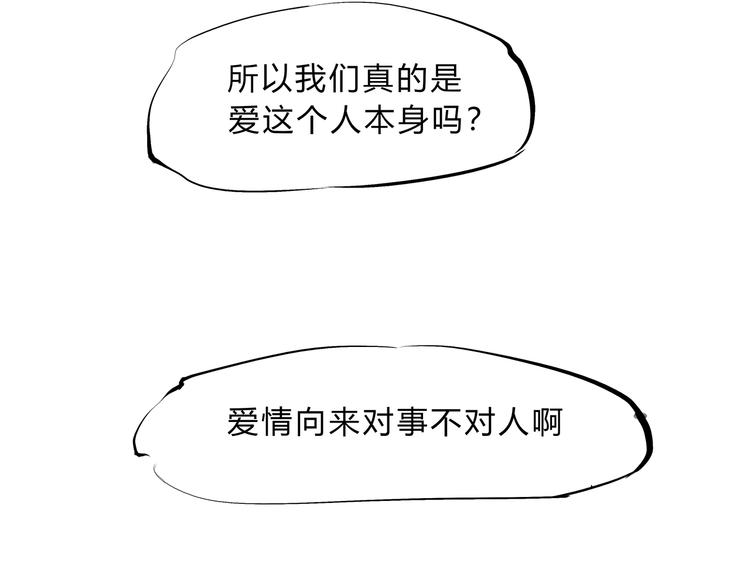第44话 爱情拼图83