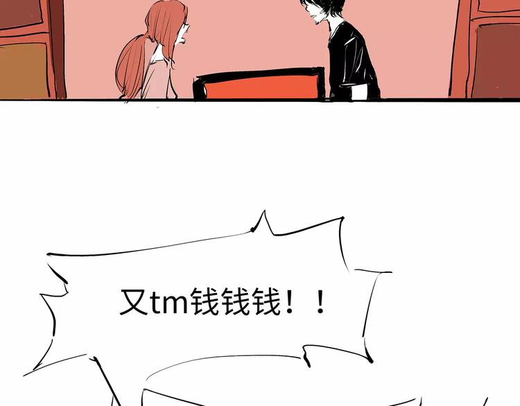 第37话 平淡日子里的刺154