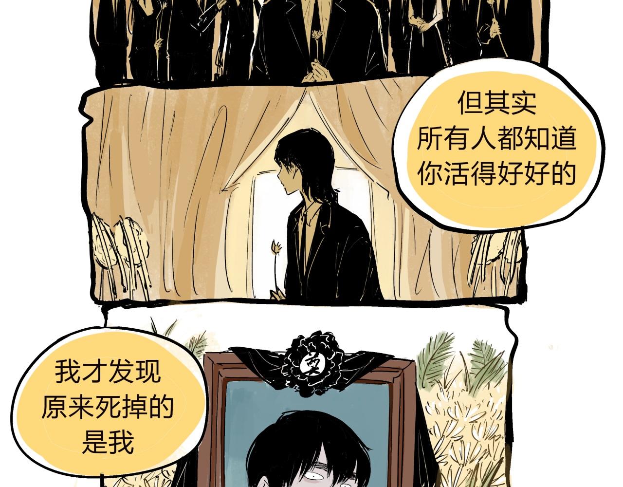 第75话 围墙38