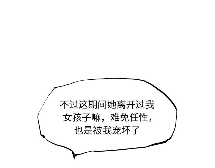 第18话 寂寞的恋人144