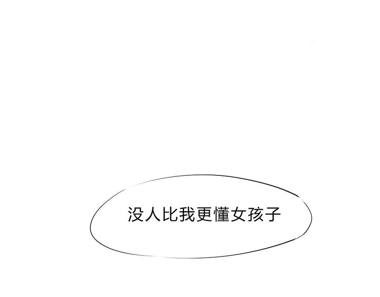 第67话 异性之间有纯友谊？173