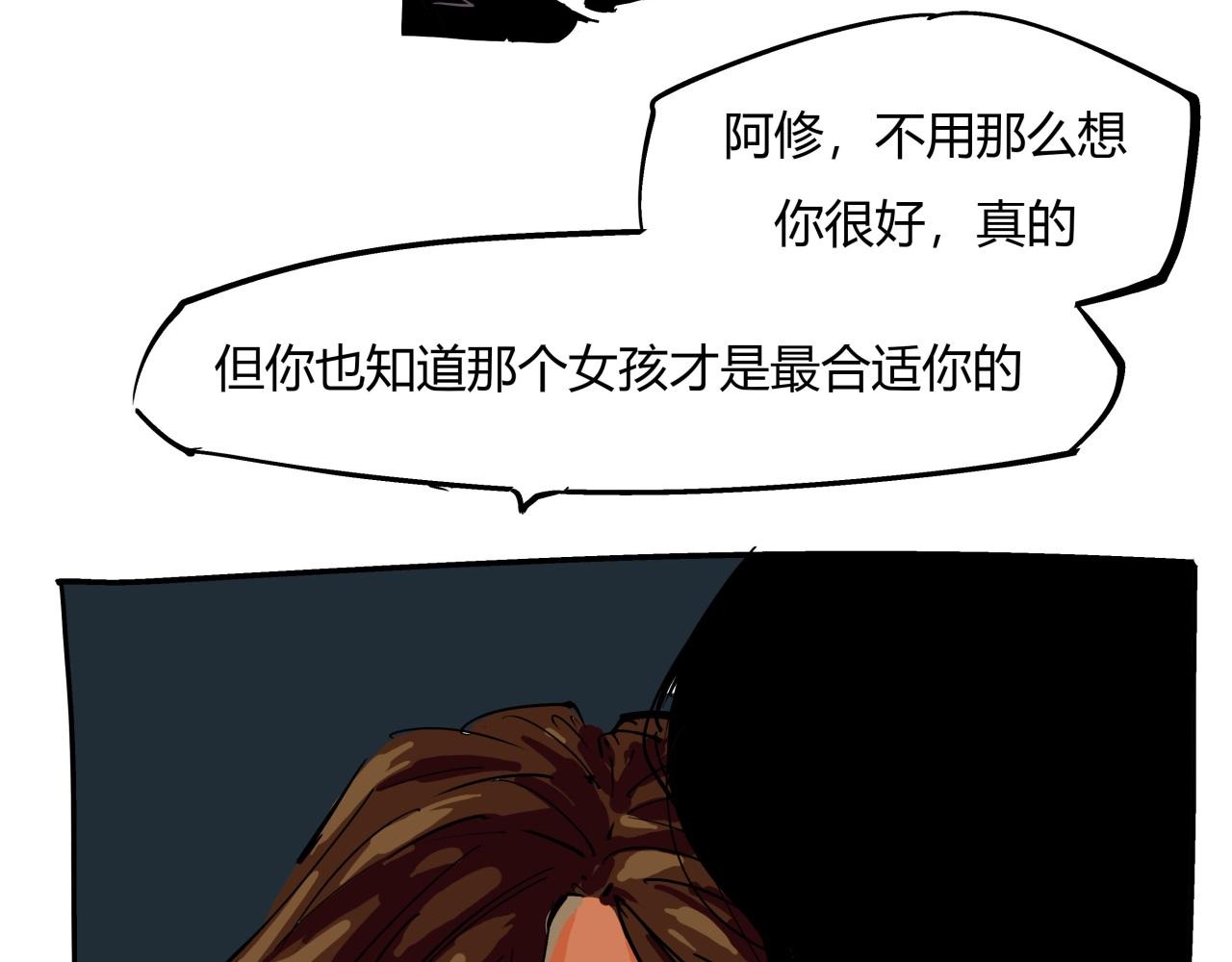 第83话 鬼迷心窍27
