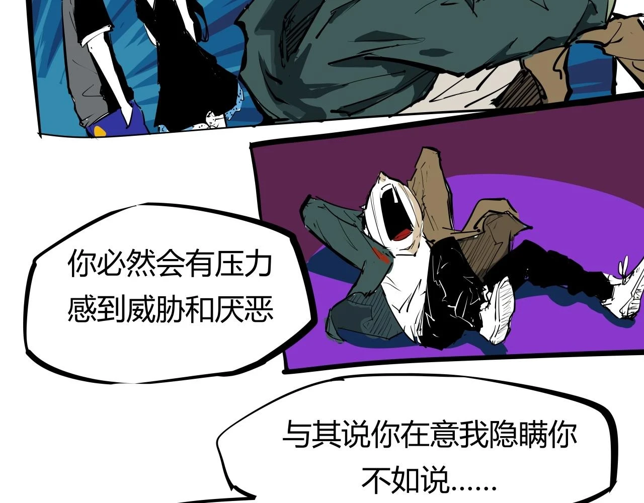 第88话（下）世上始终你好141