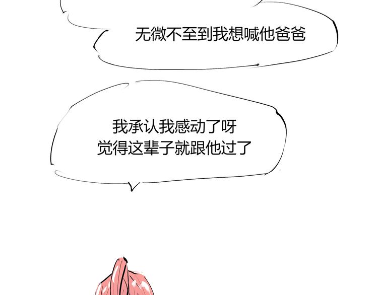 第51话 安缪259