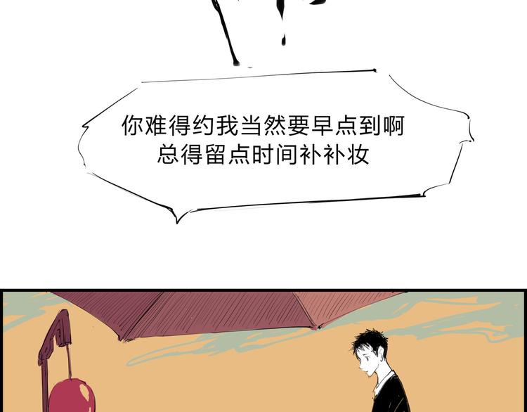 第67话 异性之间有纯友谊？60
