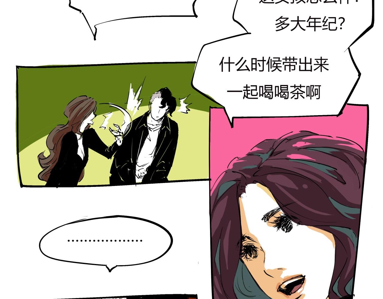 第78话 Need Me110