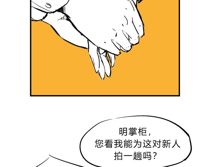 第69话 只是朋友49
