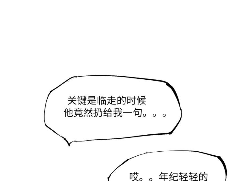 第8话 男友被闺蜜抢走？95