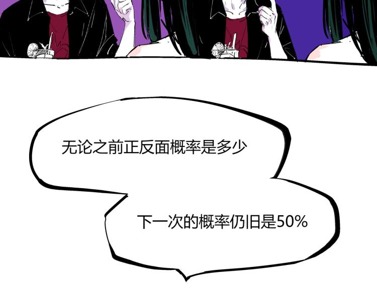 第74话 爱情百分比17