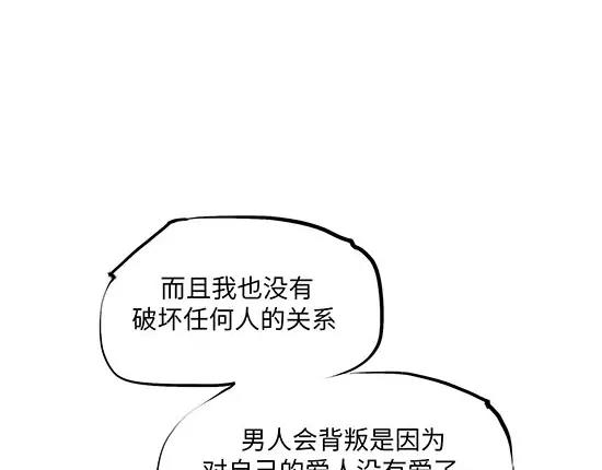 第3话 爱情屠杀96