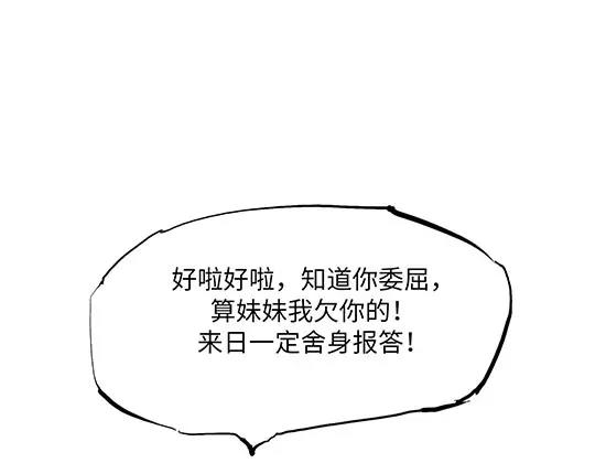 第8话 男友被闺蜜抢走？110