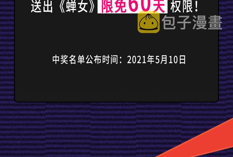 第67话 异性之间有纯友谊？190