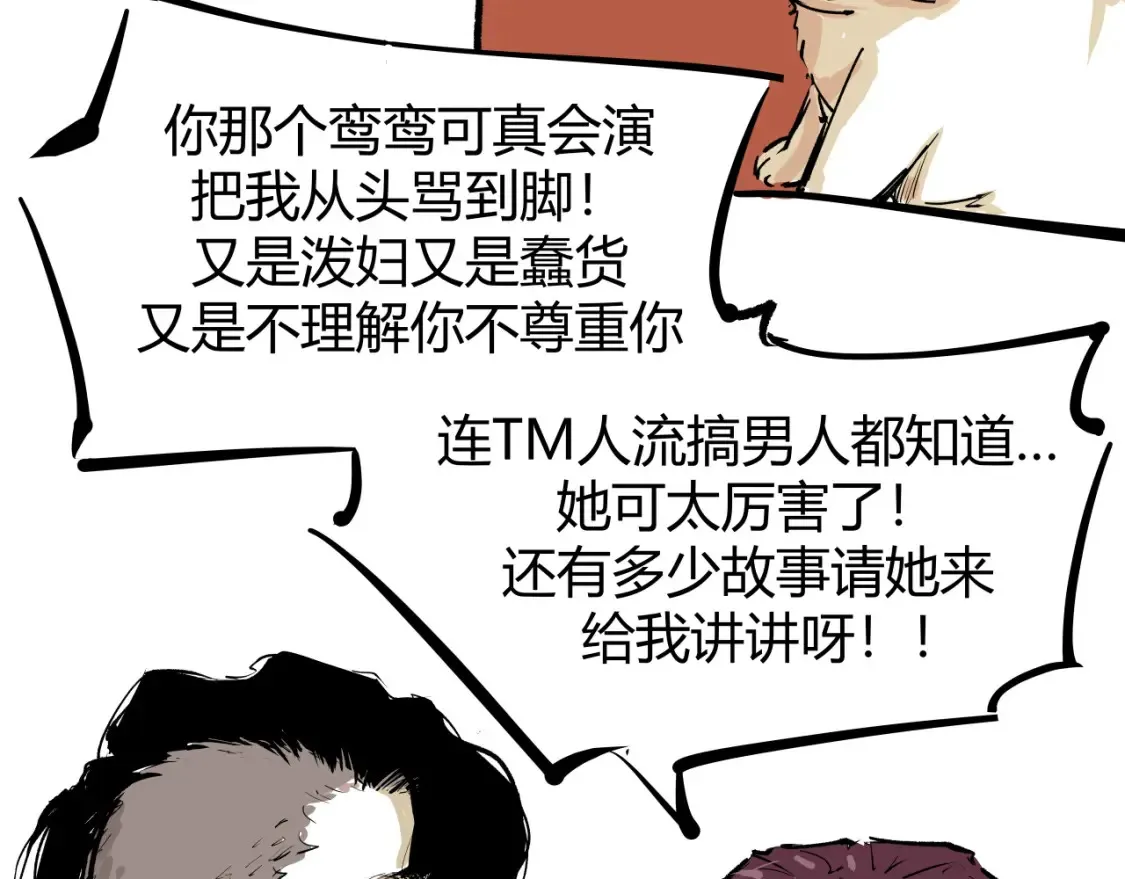第100话 一言难尽102