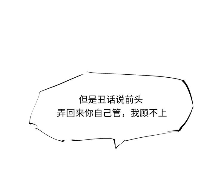 第37话 平淡日子里的刺70