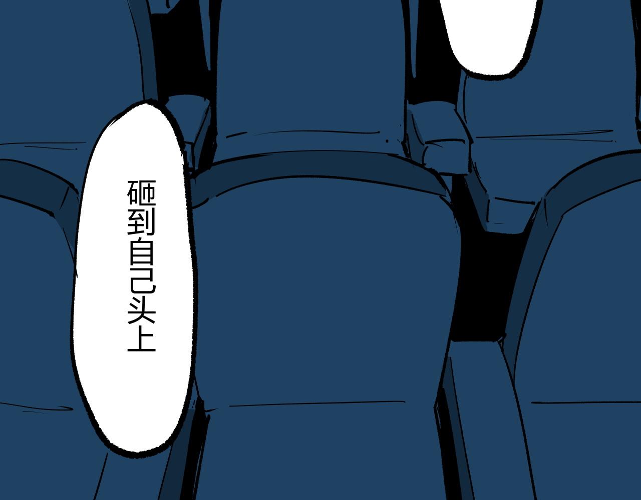 第96话 是是非非2