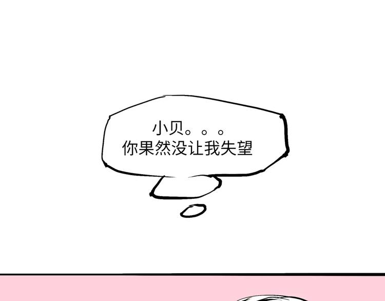 第6话 艳遇考验78
