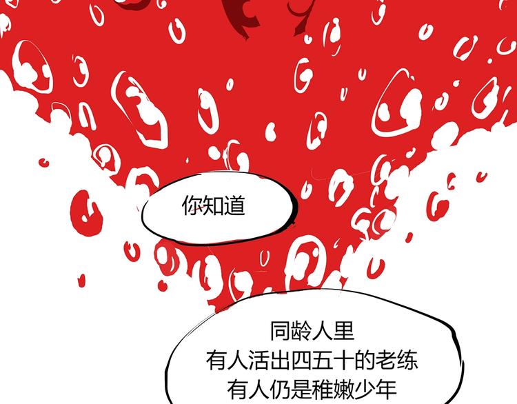 第57话 婚姻坟墓211