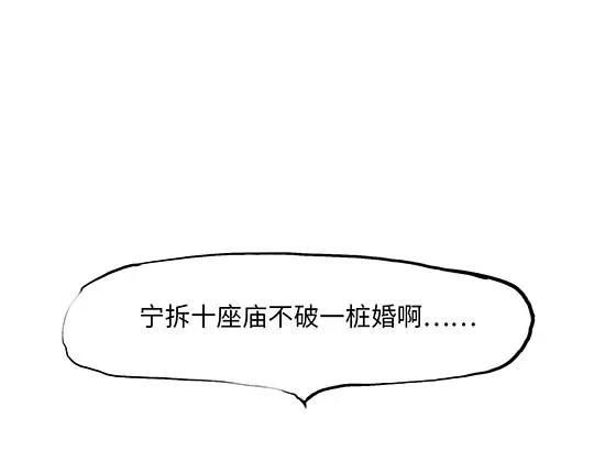 第3话 爱情屠杀91