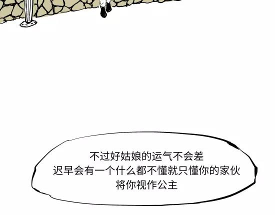 第13话 不要…丢下我27