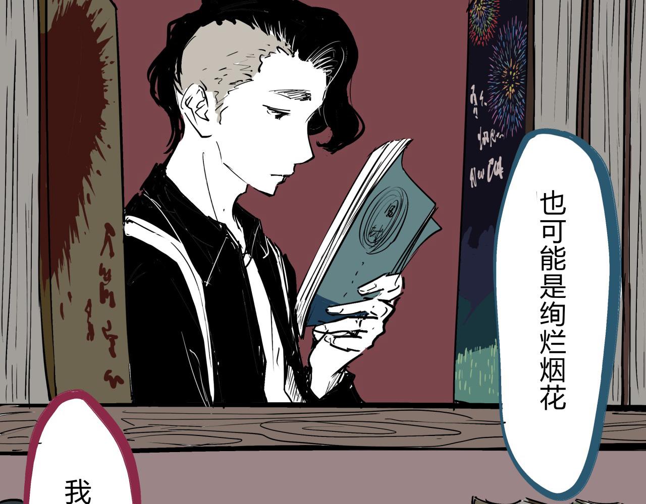 第75话 围墙108
