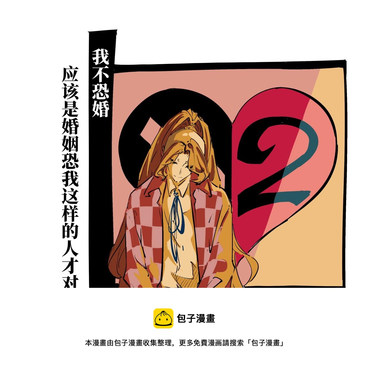 第80话 剖白228
