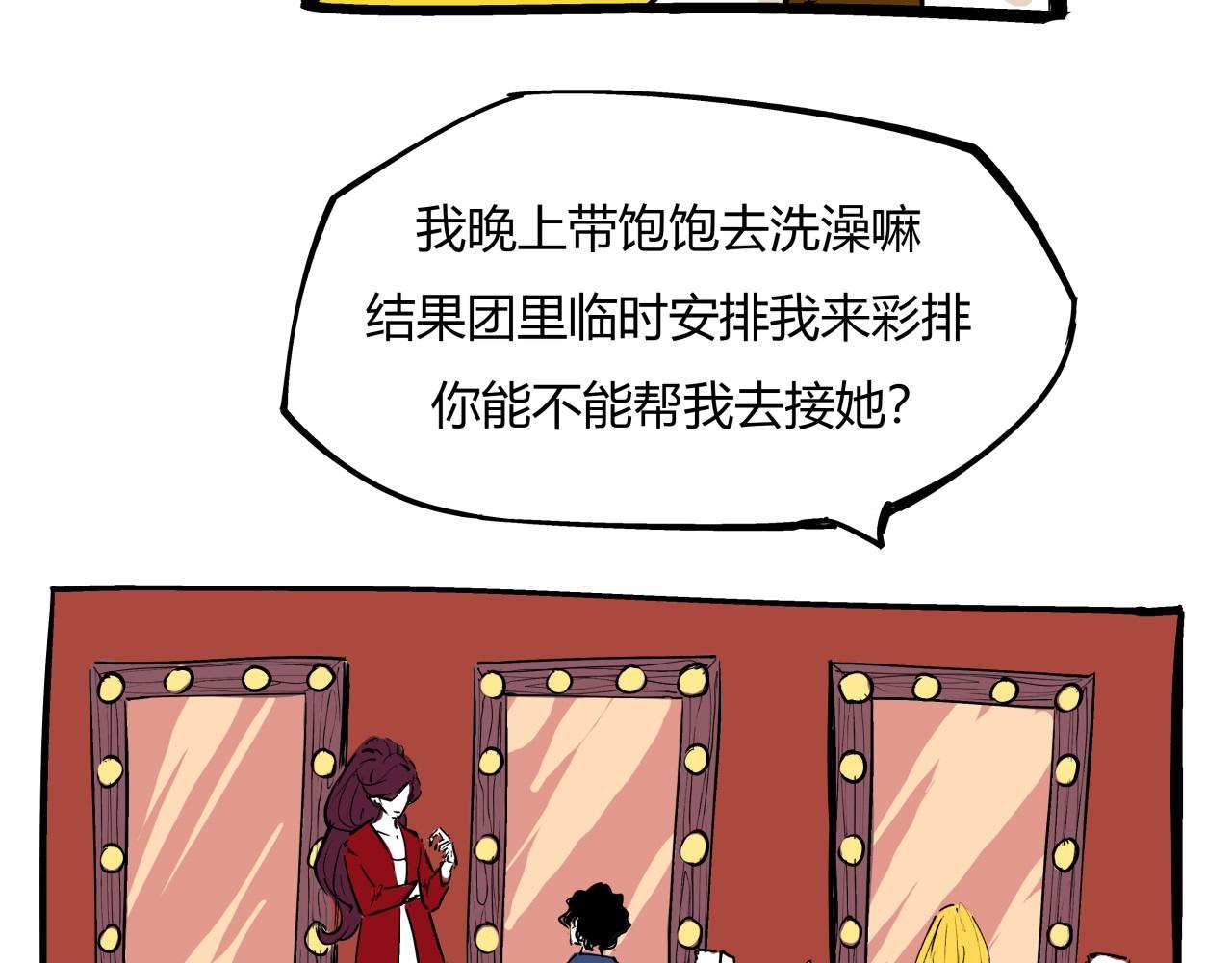 第78话 Need Me21