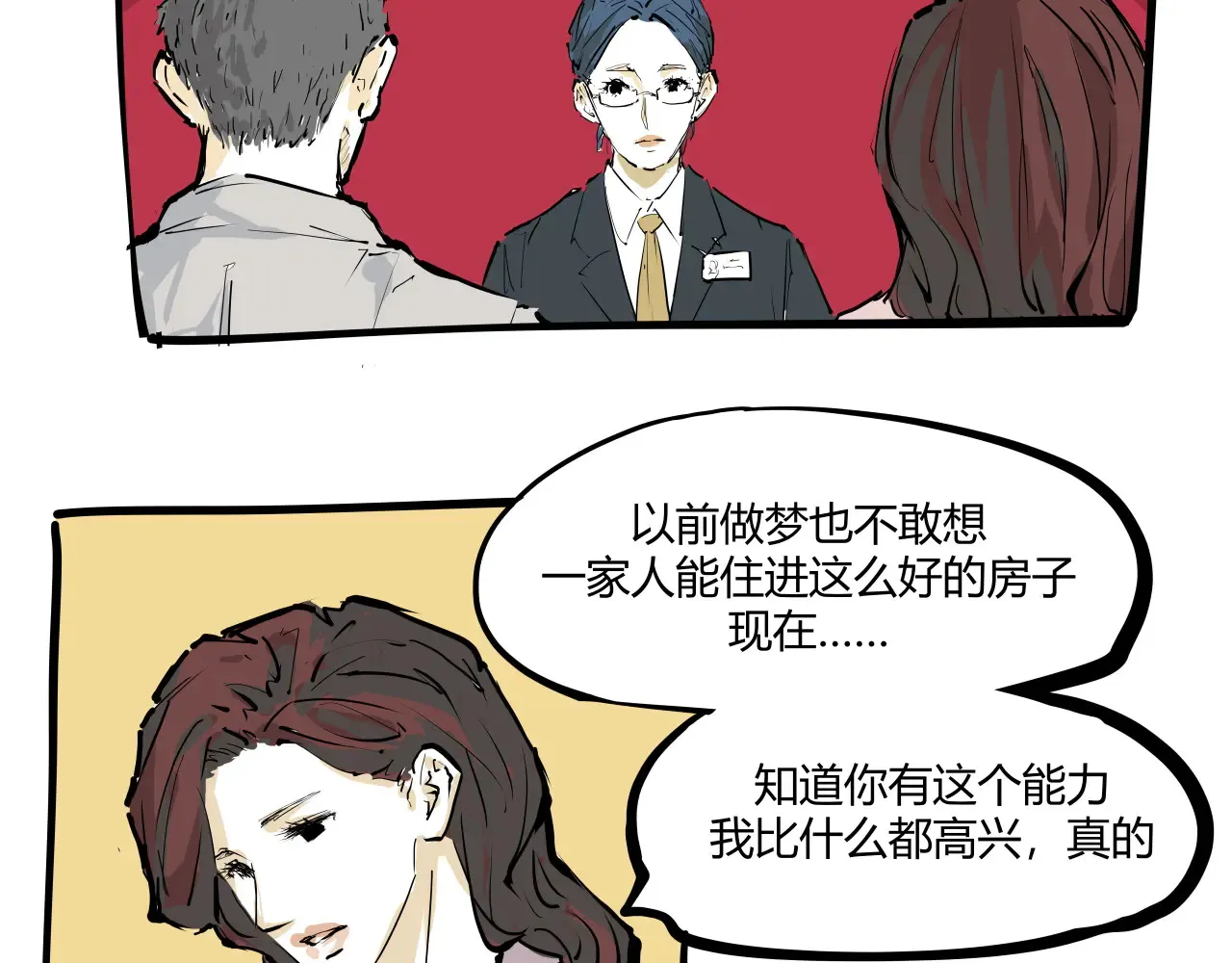 第103话  聚散离合107