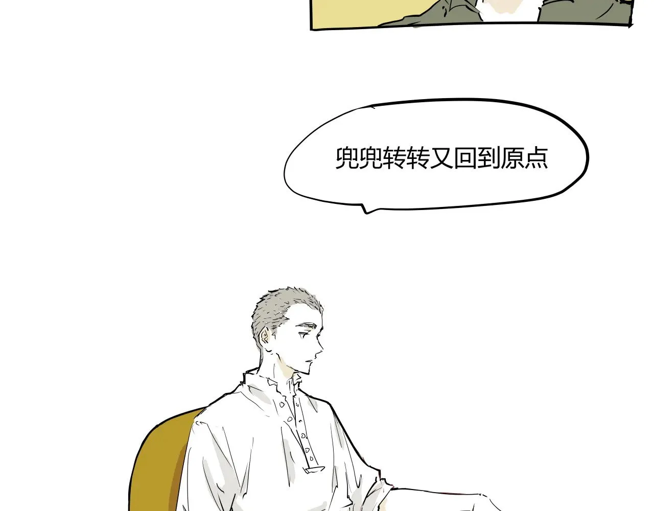 第104话 东奔西走257