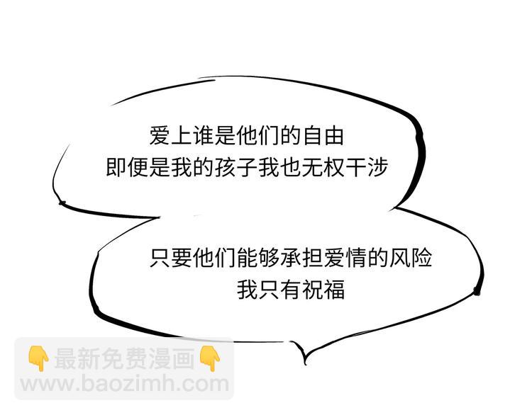 第36话 爱情的风险266