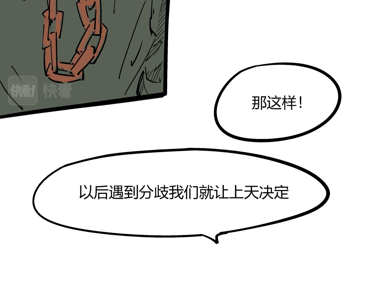 第84话 入场57