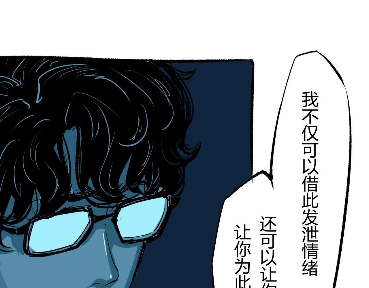 第92话 对角戏66