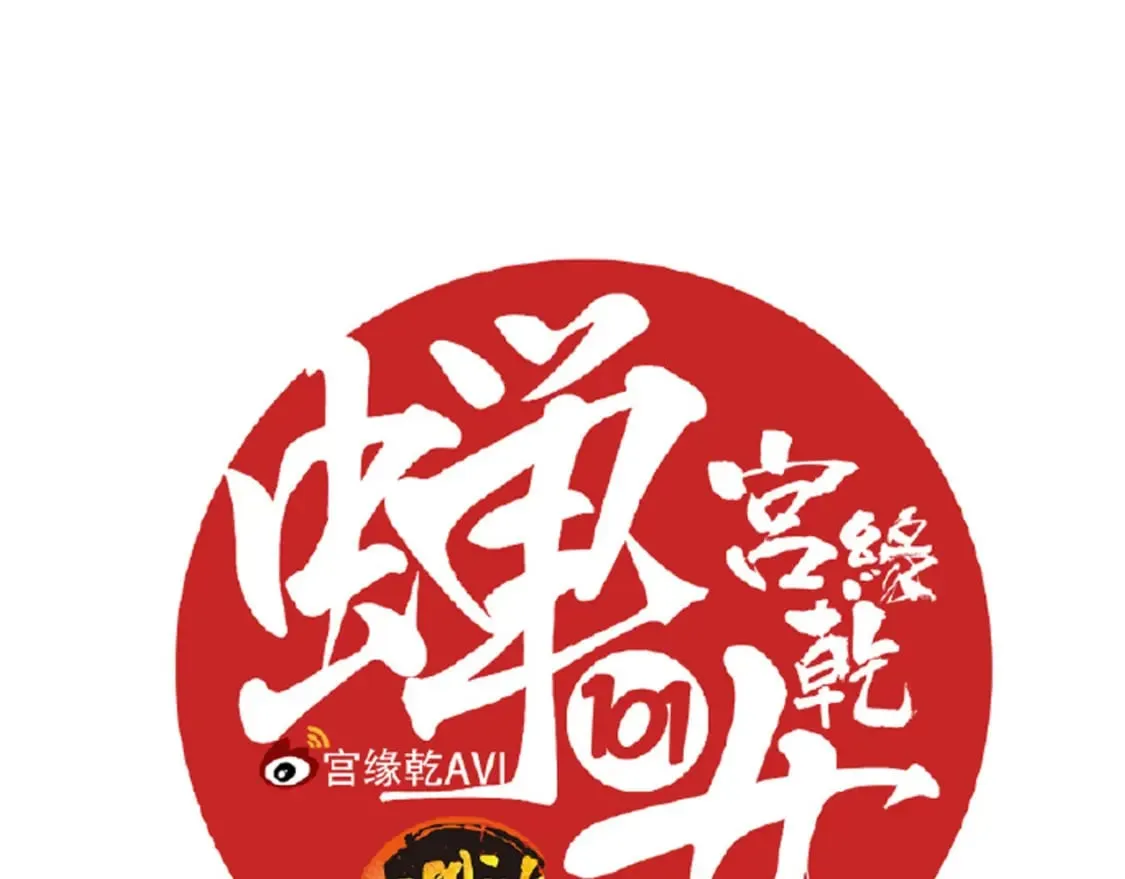 第101话 选择0