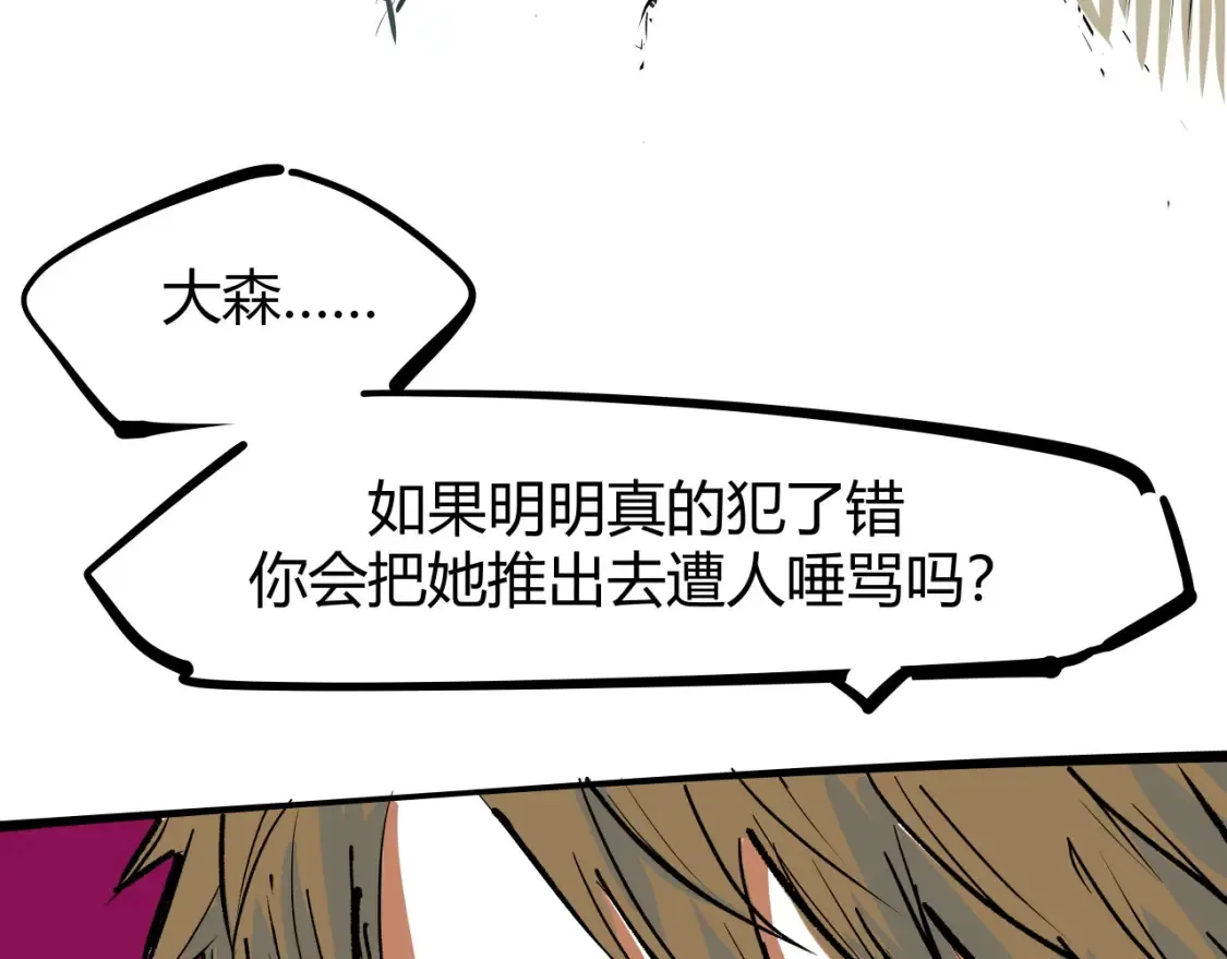 第100话 一言难尽256