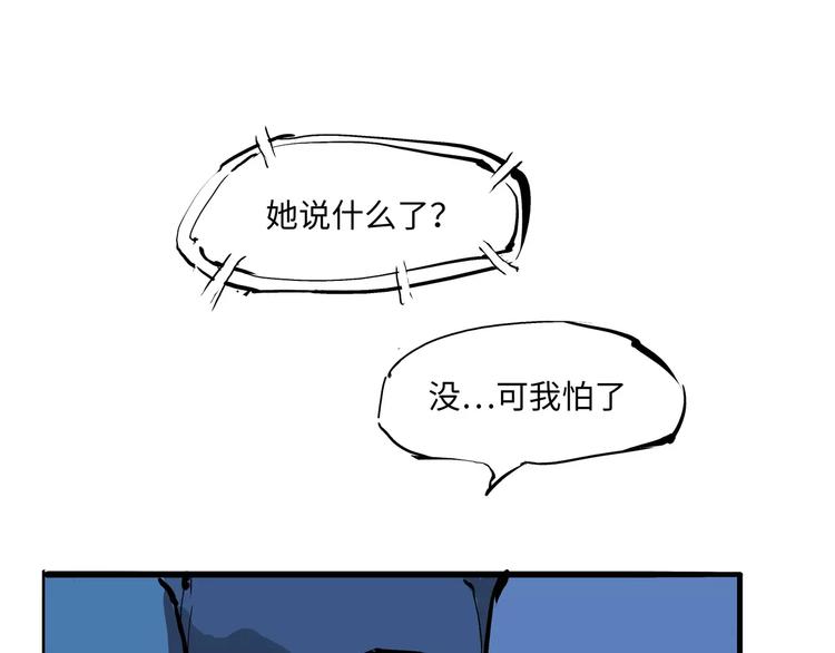 第29话 明知故爱75