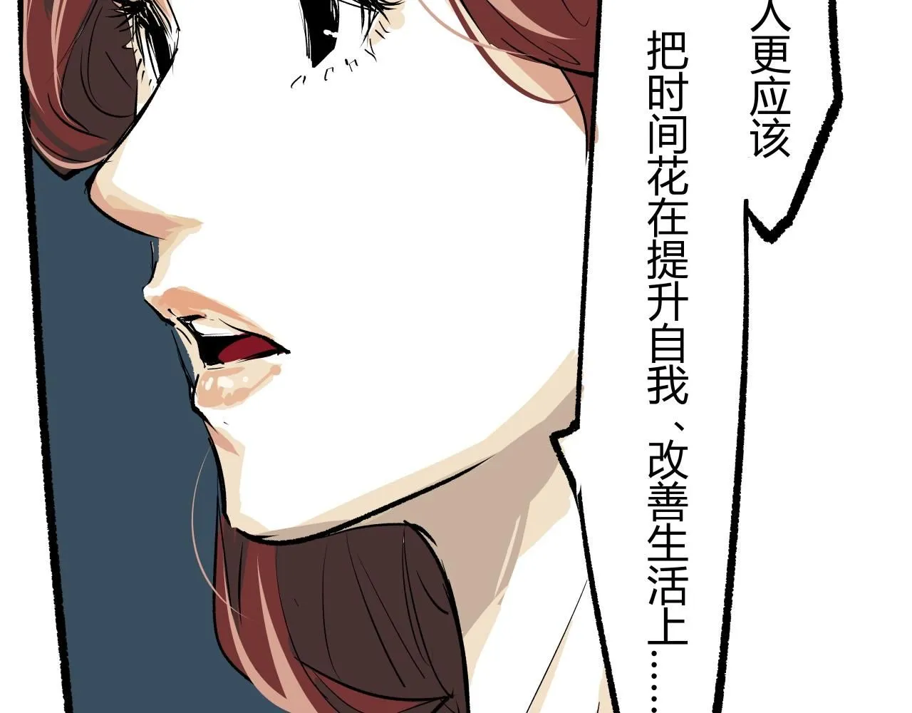 第94话 火上浇油61