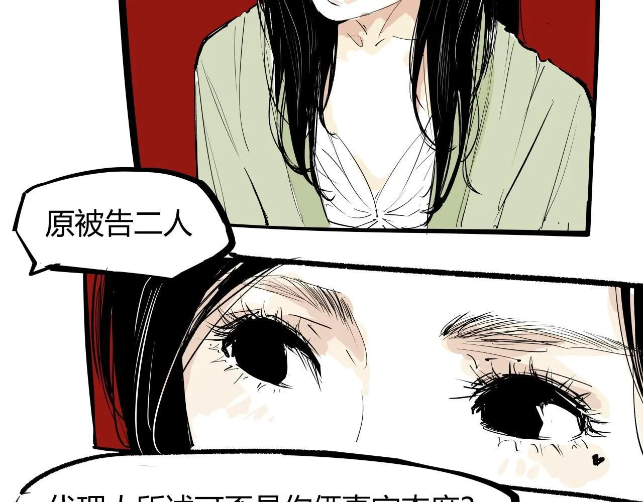第93话 不依不饶11