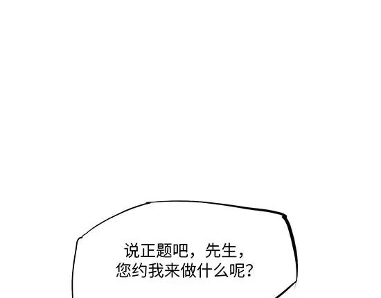 第3话 爱情屠杀116