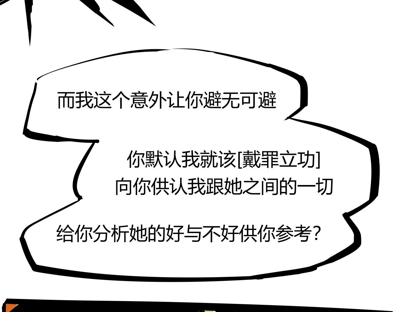 第87话 别来无恙219
