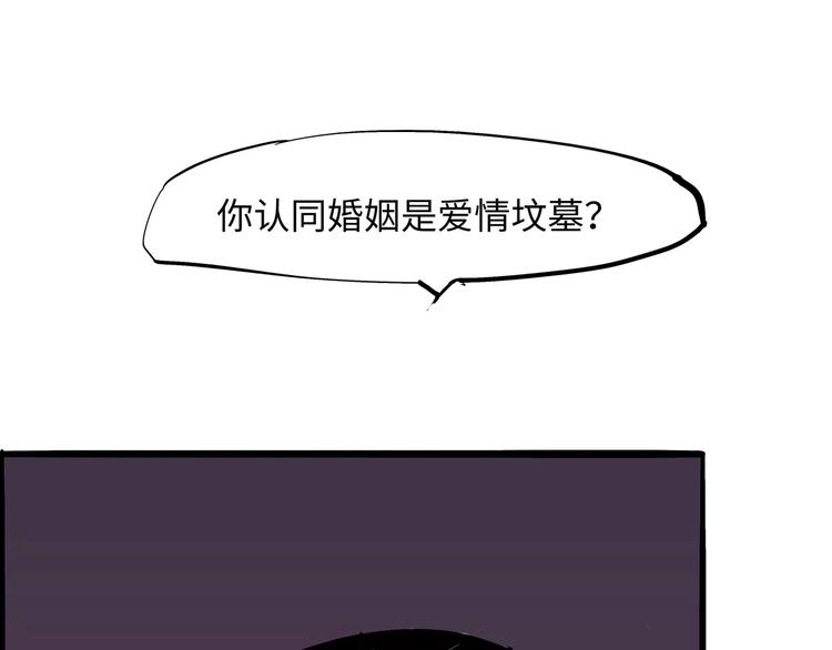 第22话 婚姻是爱情的坟墓？74