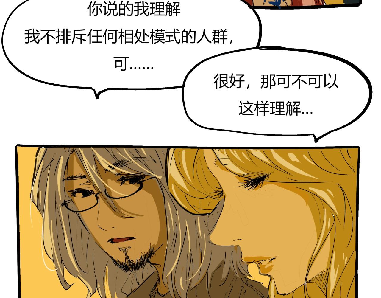 第80话 剖白239