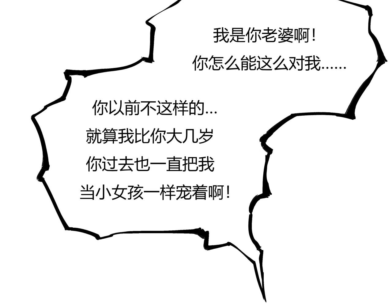 第83话 鬼迷心窍124